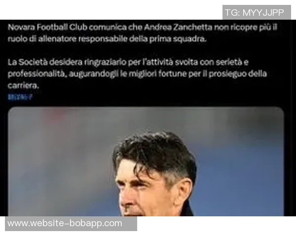 意丙球队诺瓦拉仅获三胜解雇前国米青年队主帅赞切塔